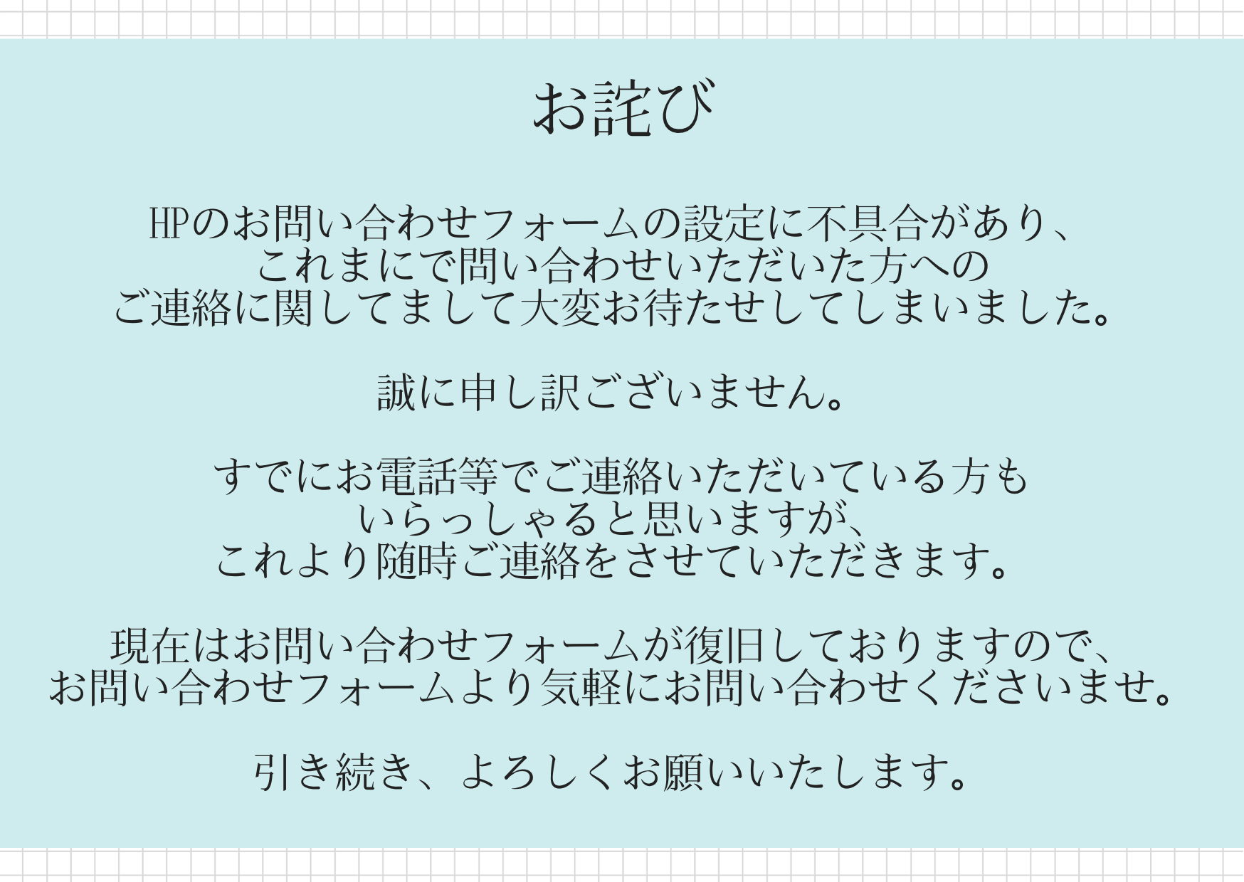 お問い合わせ | 学校法人久保学園 都城高等学校